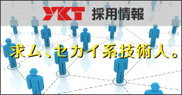 求ム、セカイ系技術人。
