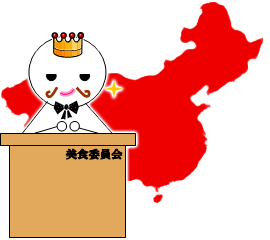 上海ローカル食事事情