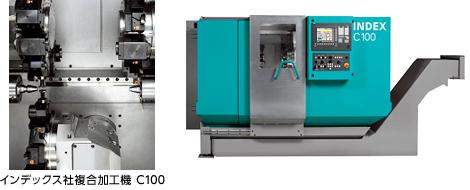 インデックス社複合加工機C100