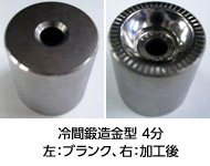 圧倒的な加工時間の短縮