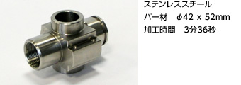 加工事例