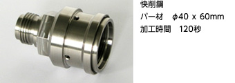 加工事例