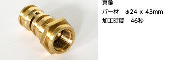 加工事例