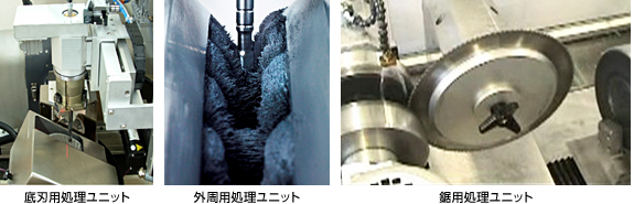 マグネットフィニッシュ社製工具表面処理装置MF62CA