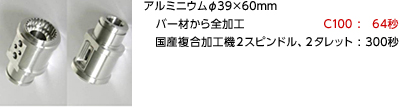 加工事例