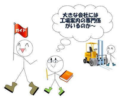 こぼれ話