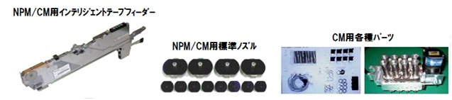 キャンペーン商品