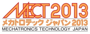 メカトロテックジャパン2013