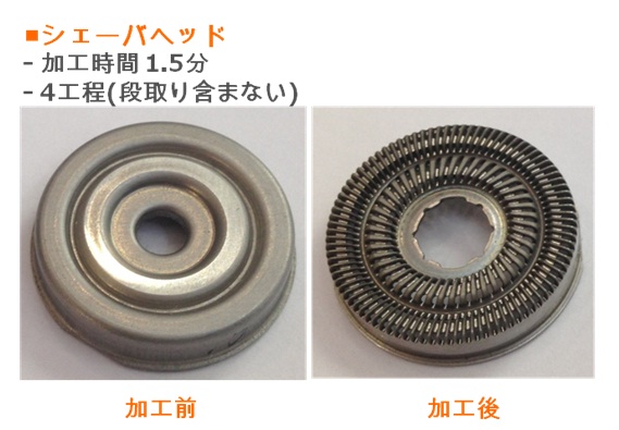 シェーバヘッド