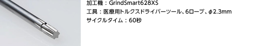 GrindSmart628XS