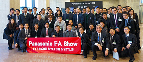 「Panasonic FA Show 2012」開催レポート
